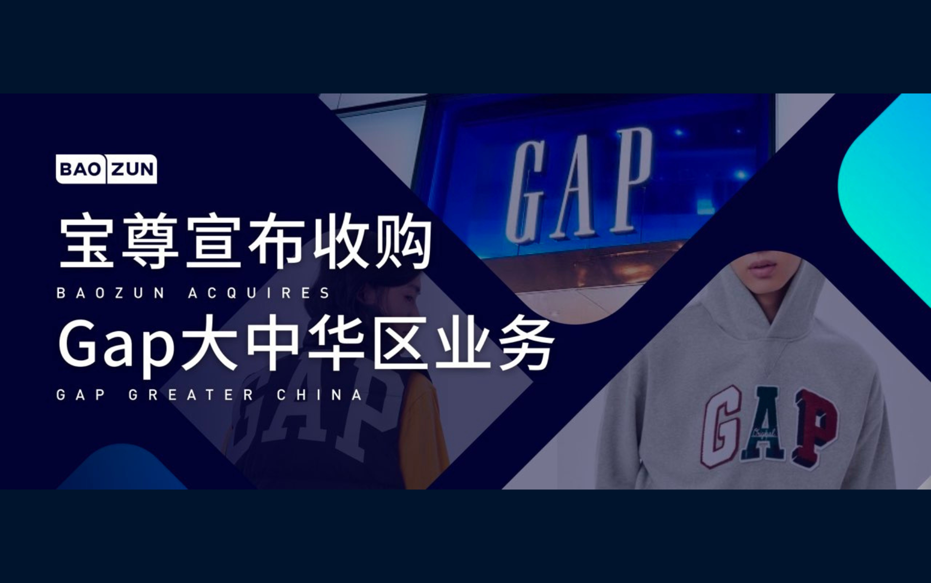 Baozun Acquires Gap Greater China and Establishes Brand Management as a New Business Line